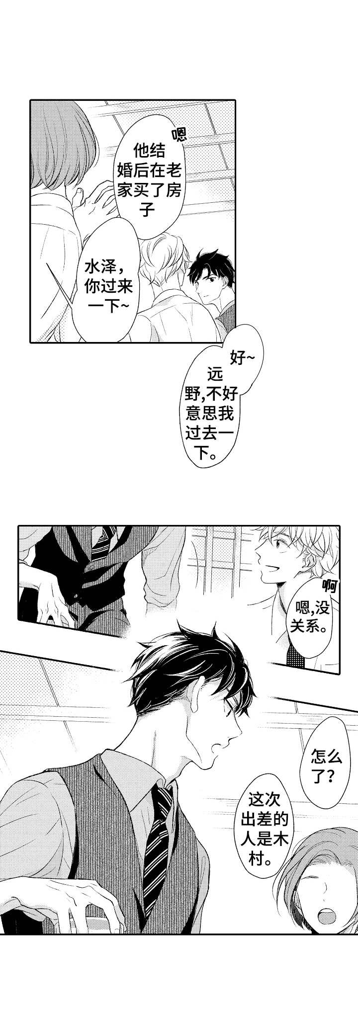 第3话2