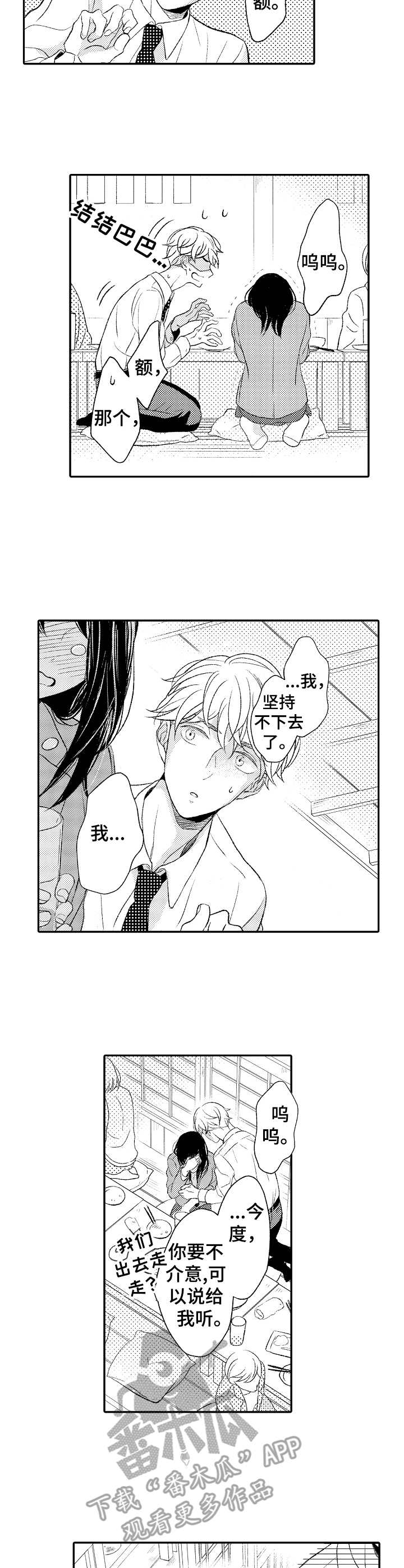 第3话6