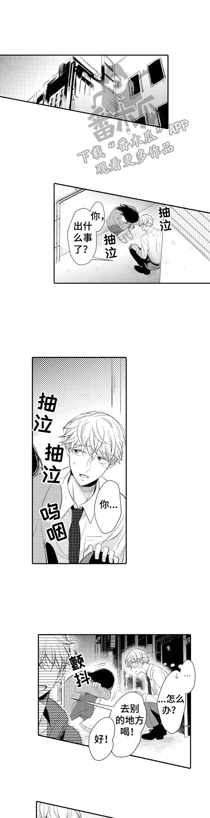 第3话8