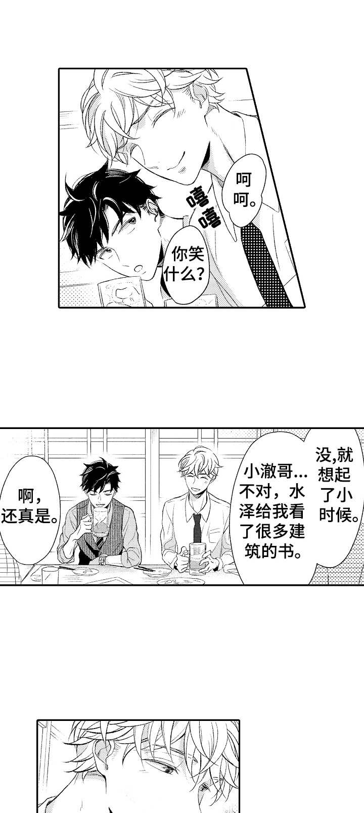 第3话0