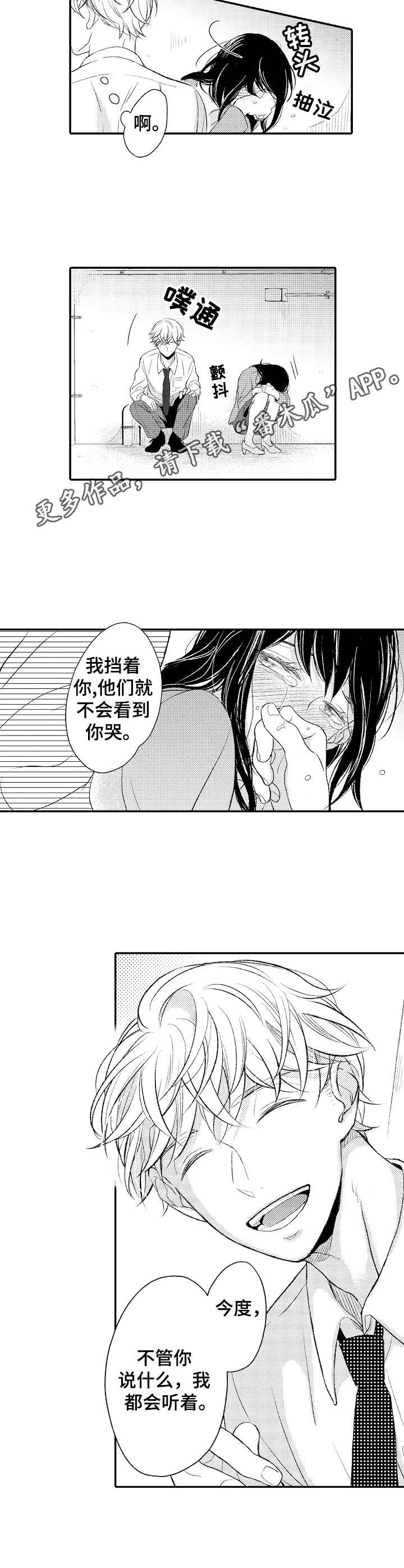 第3话9