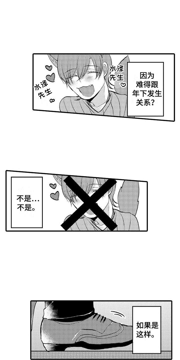 第3话2