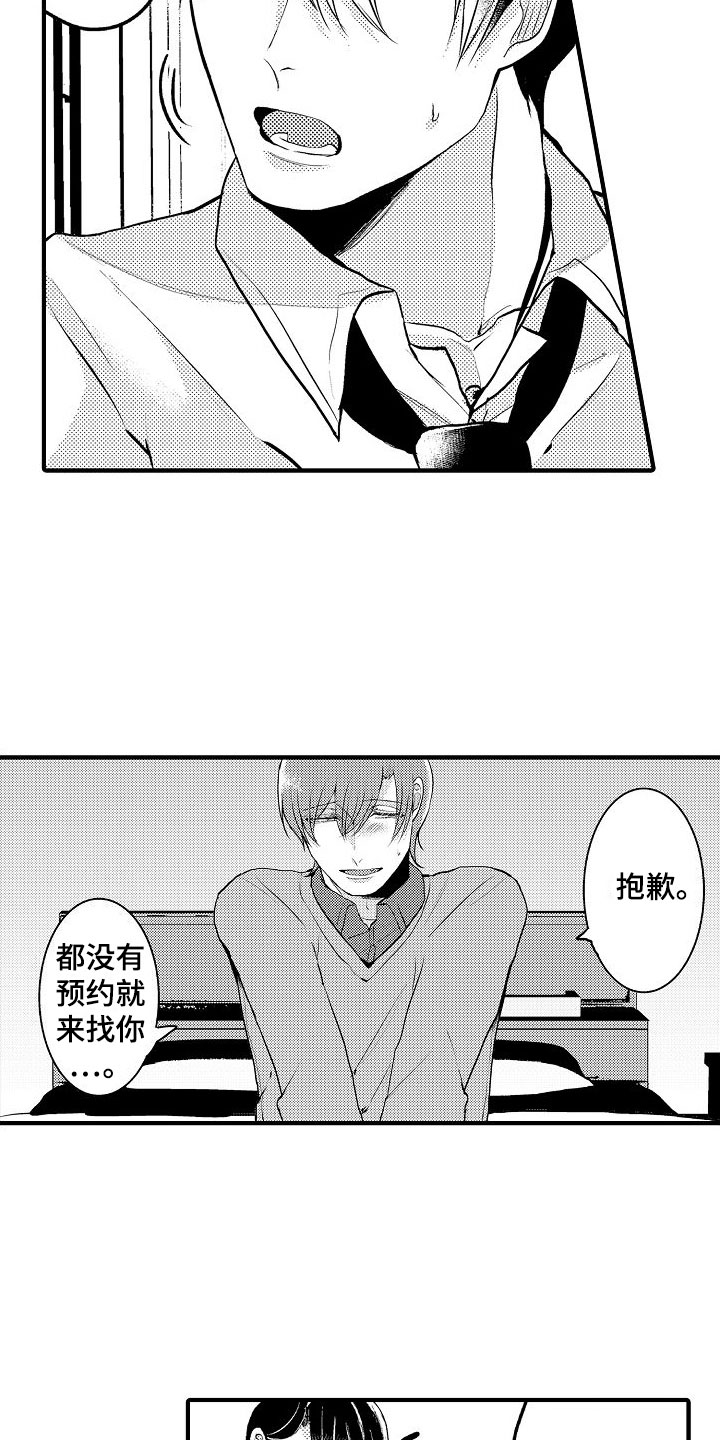 第3话5