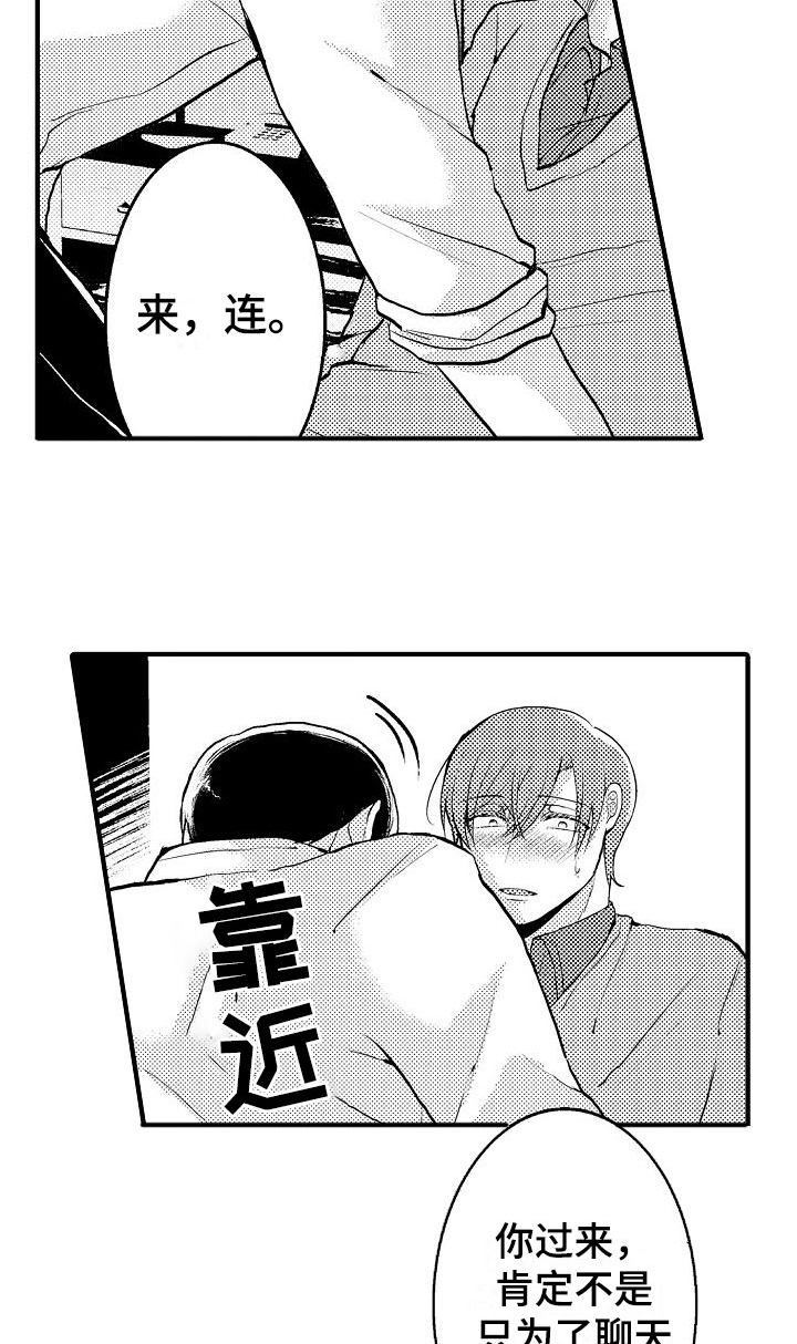 第3话8