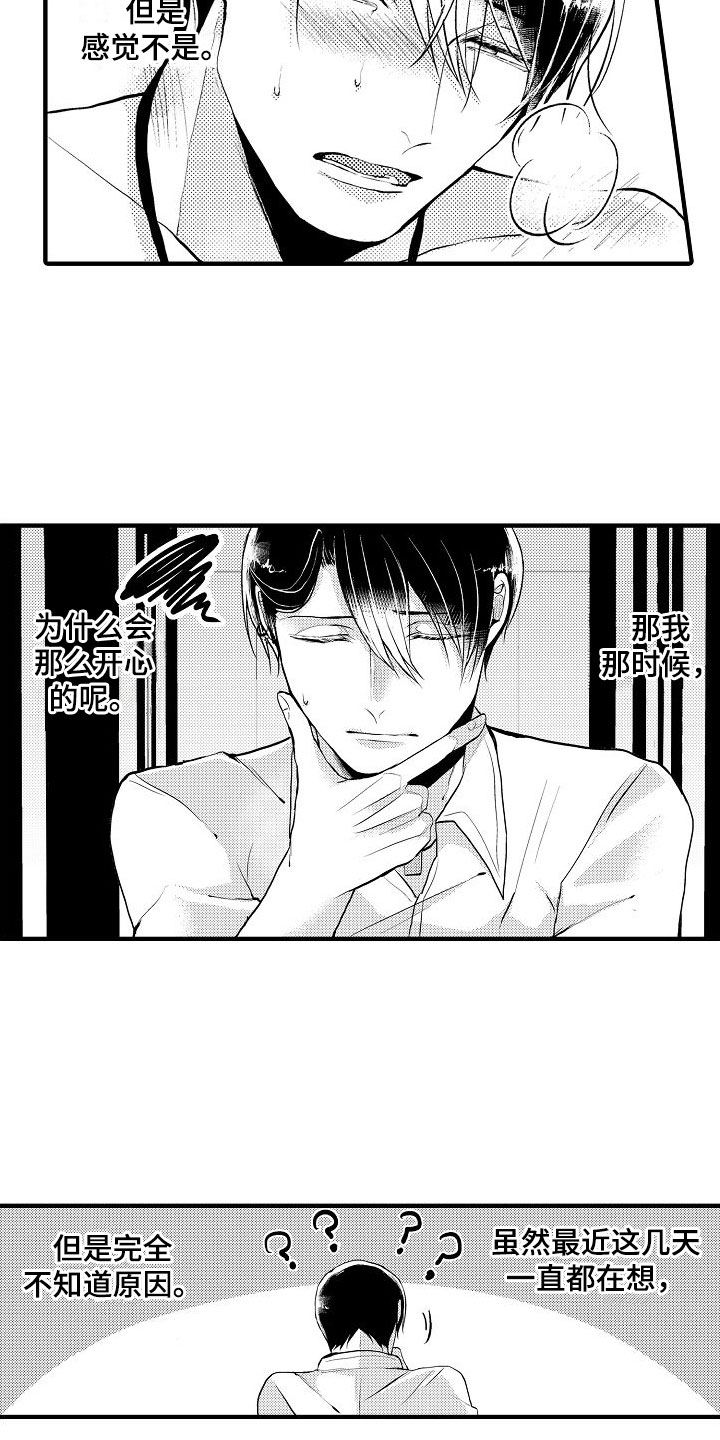 第3话1