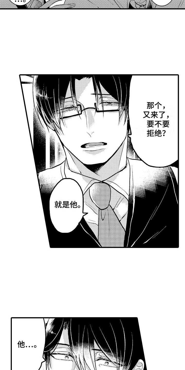 第3话4