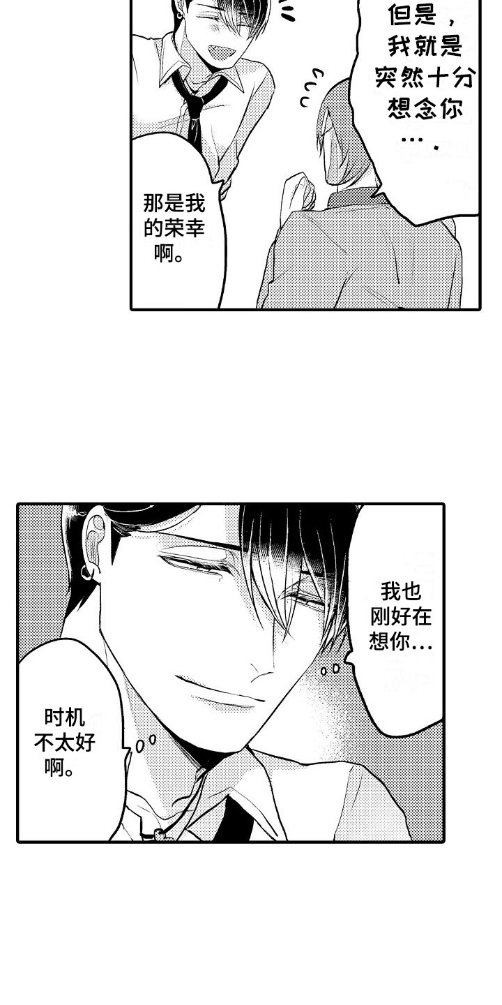 第3话6