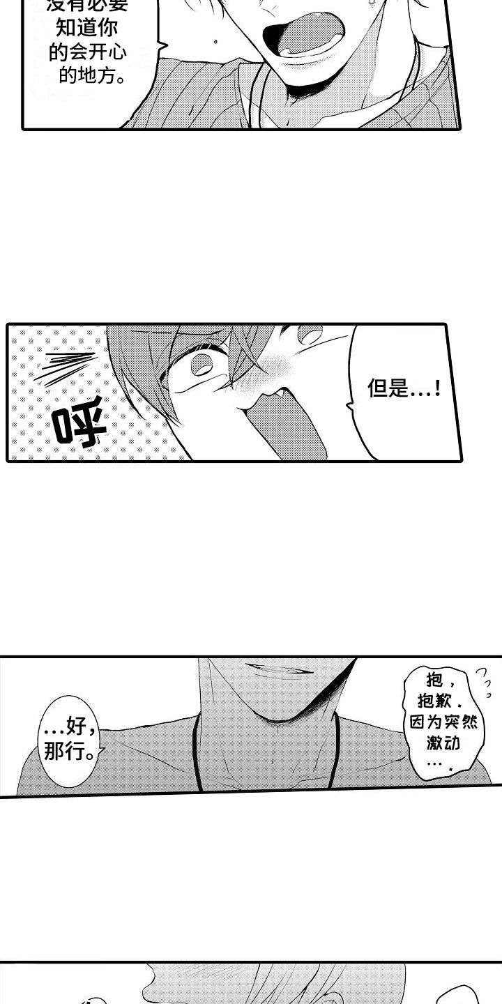 第2话7