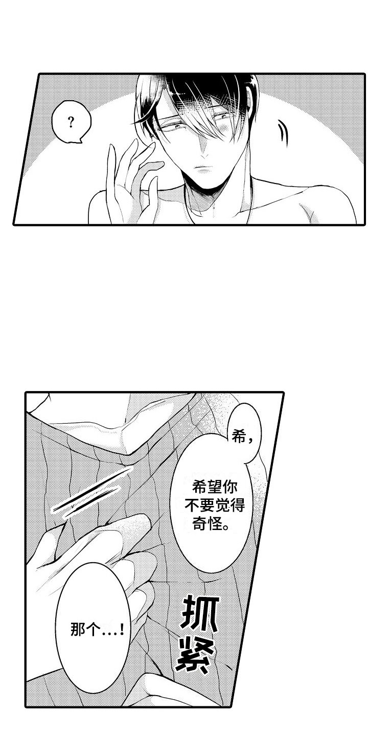 第2话3