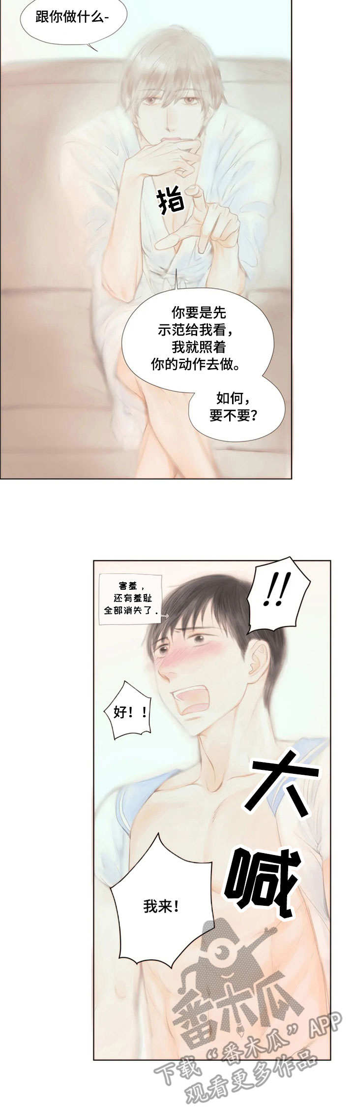 第22话2