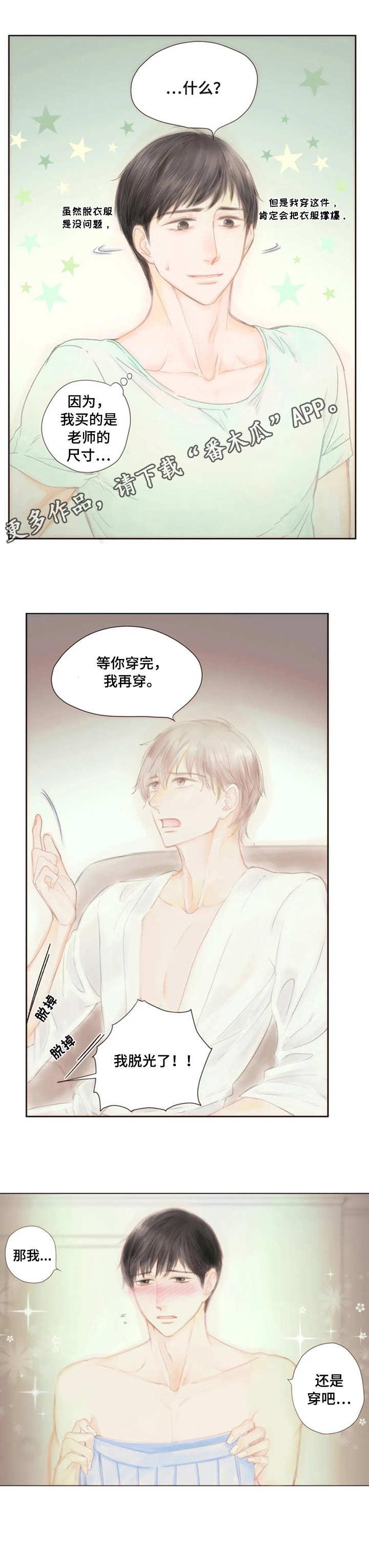 第21话6