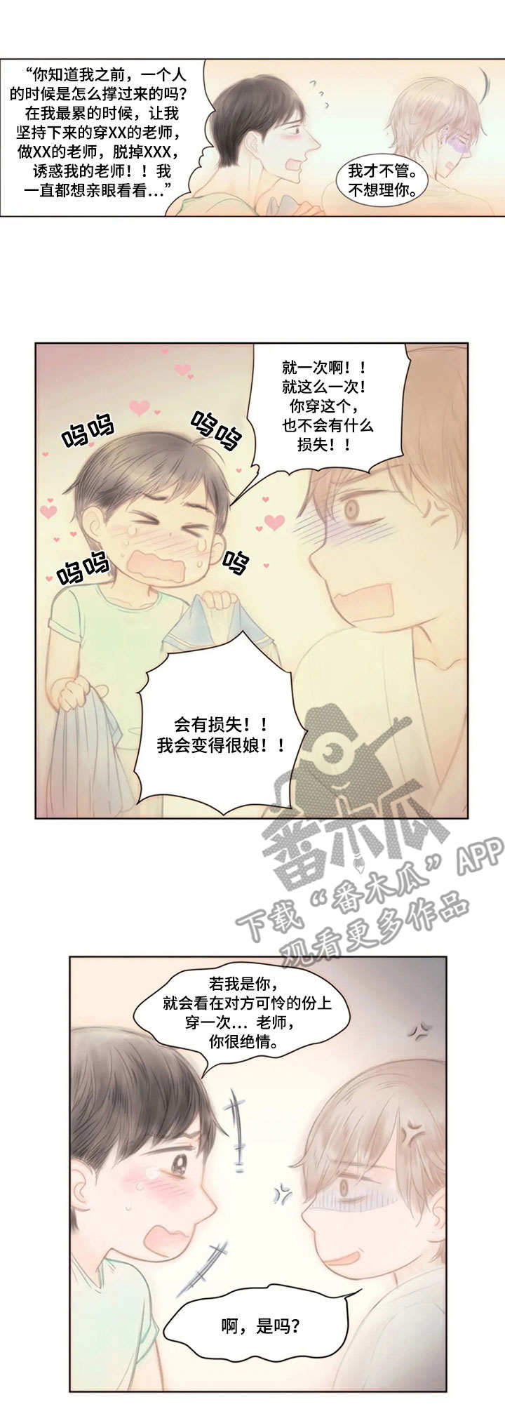 第21话4
