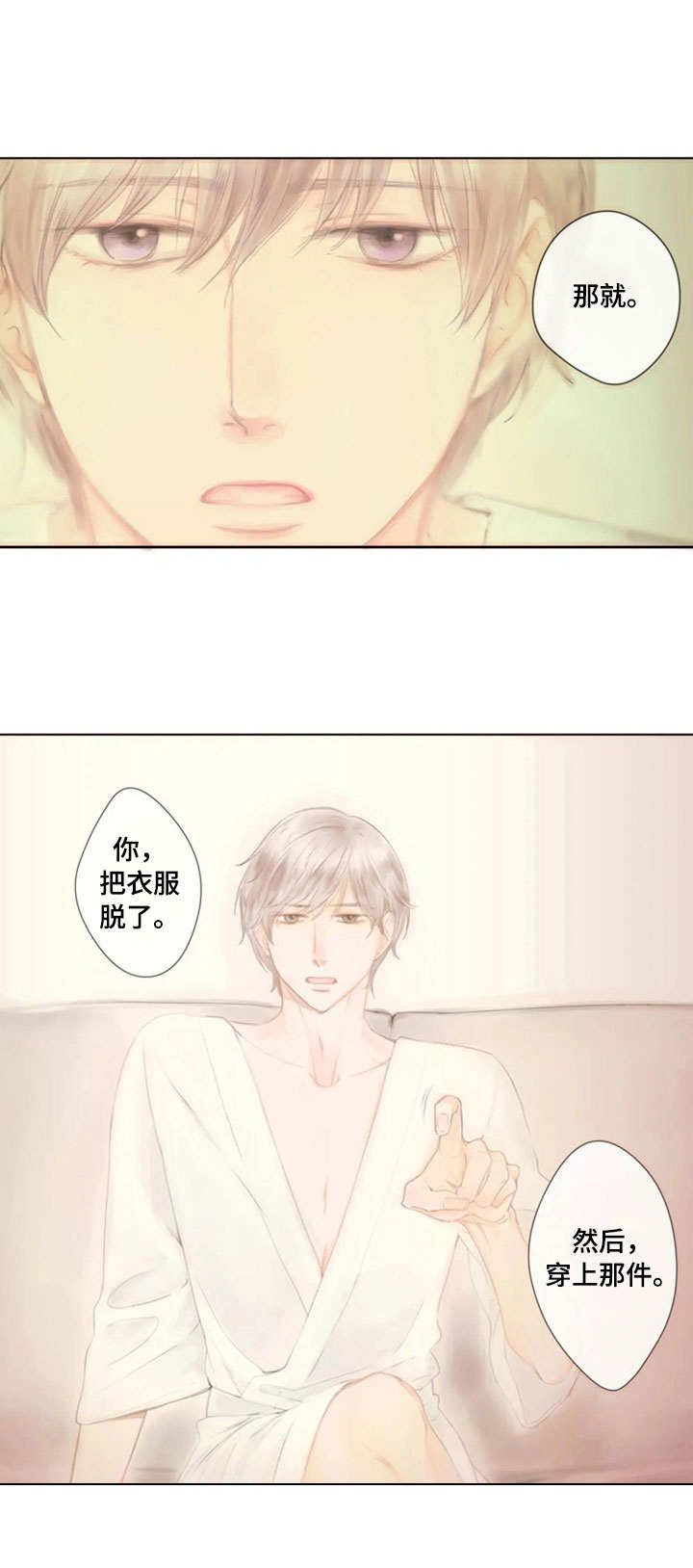 第21话5