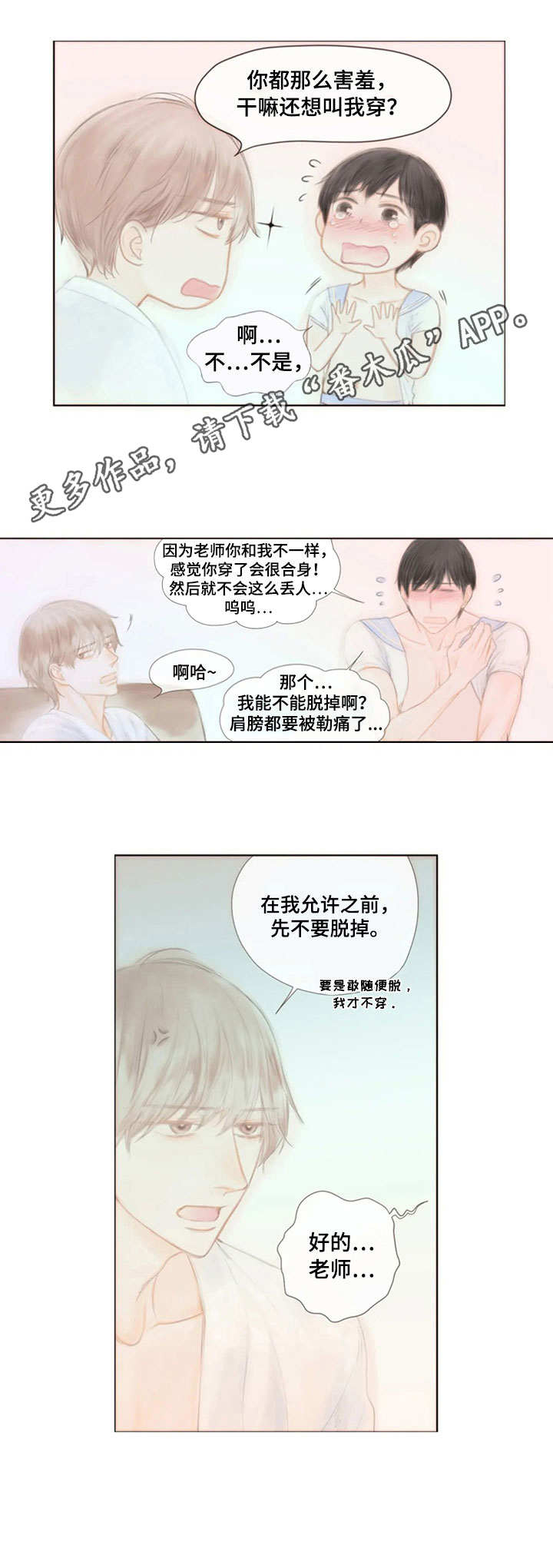 第21话10