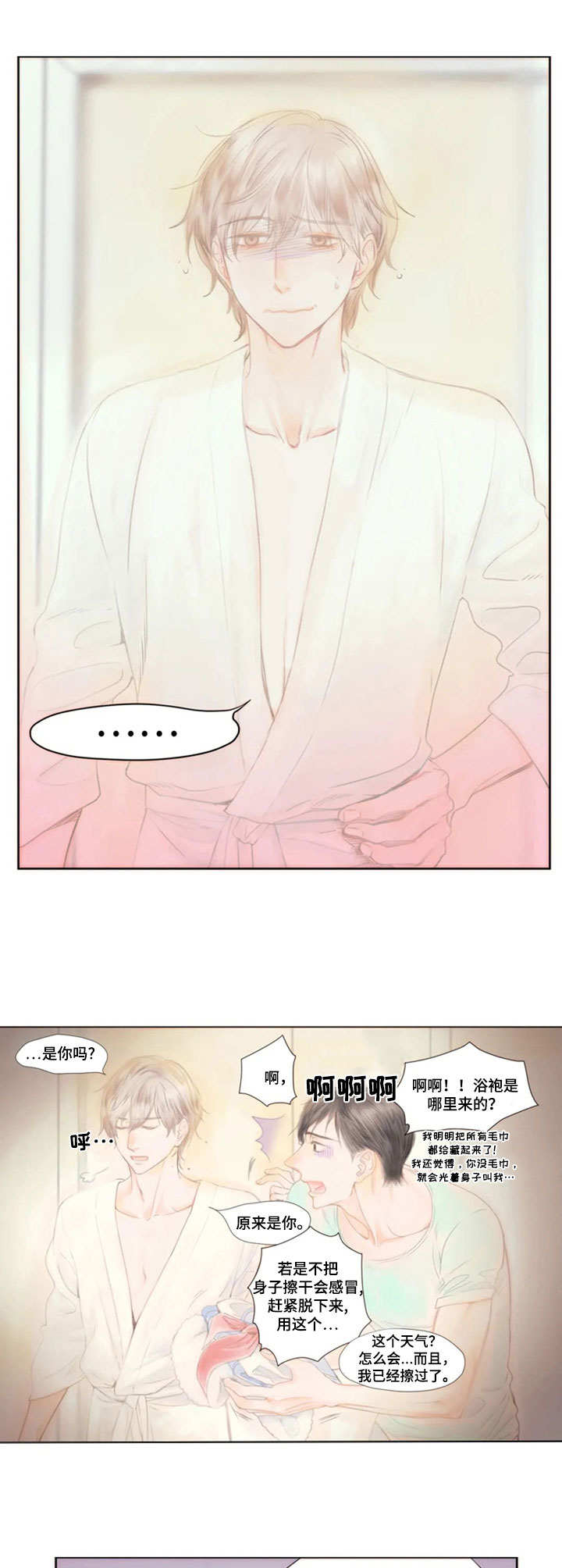 第21话2