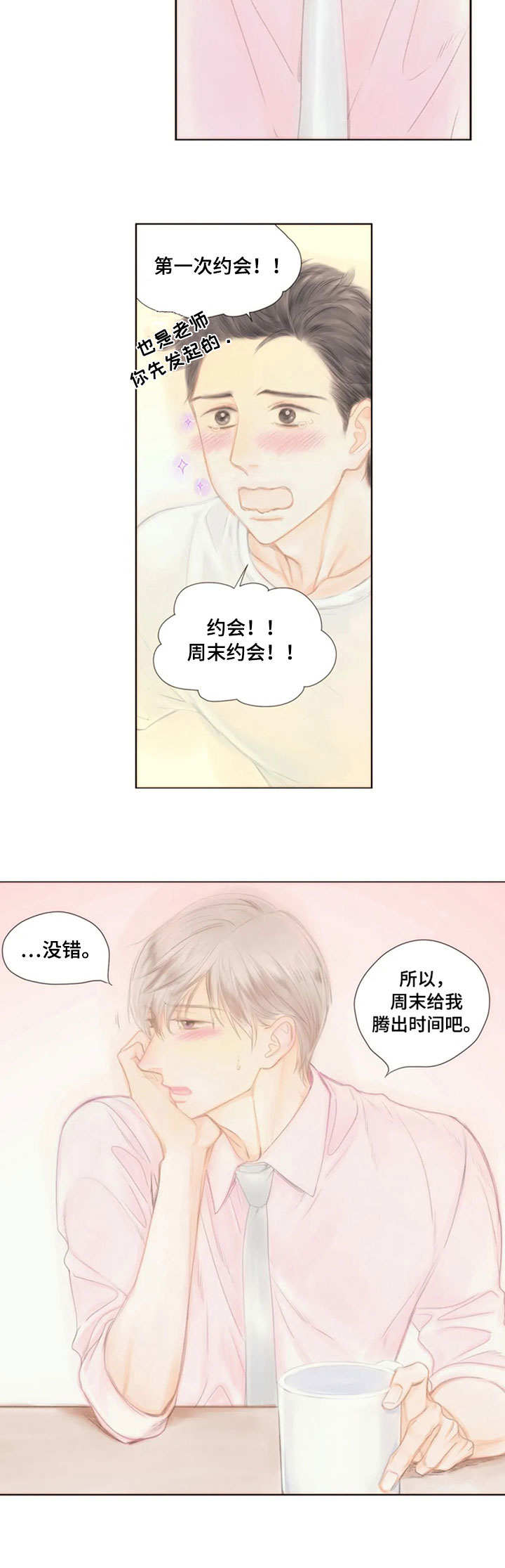 第20话2