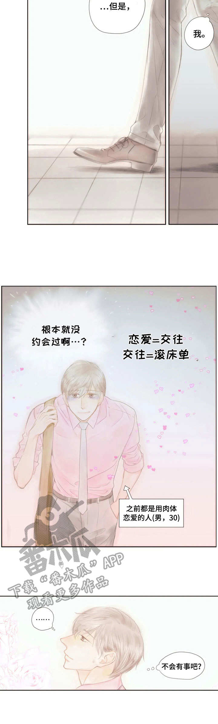第20话5