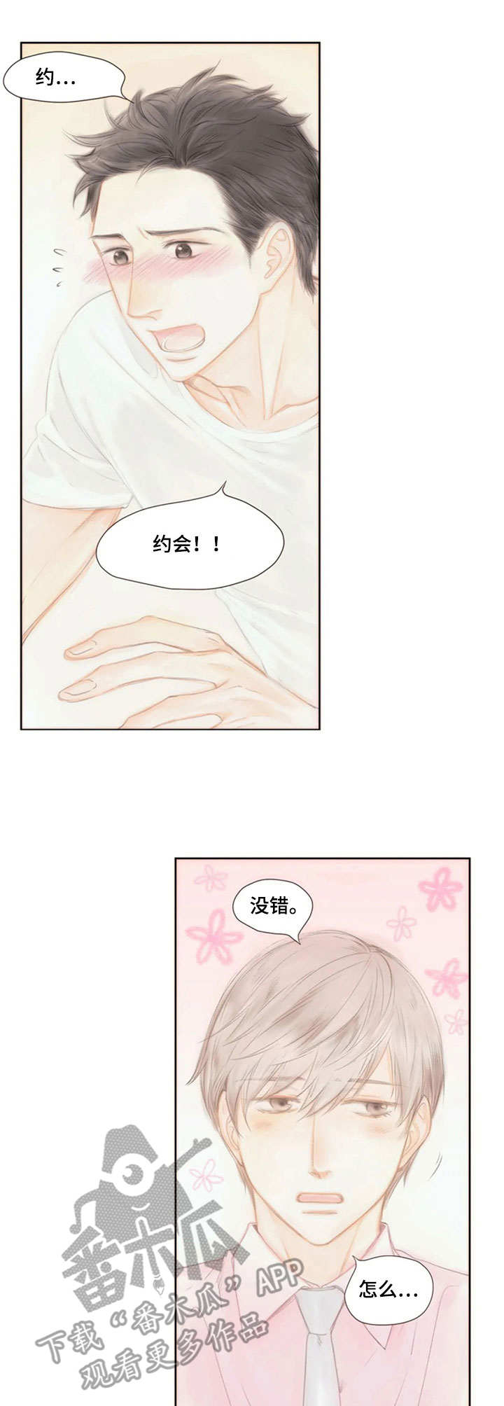 第20话1