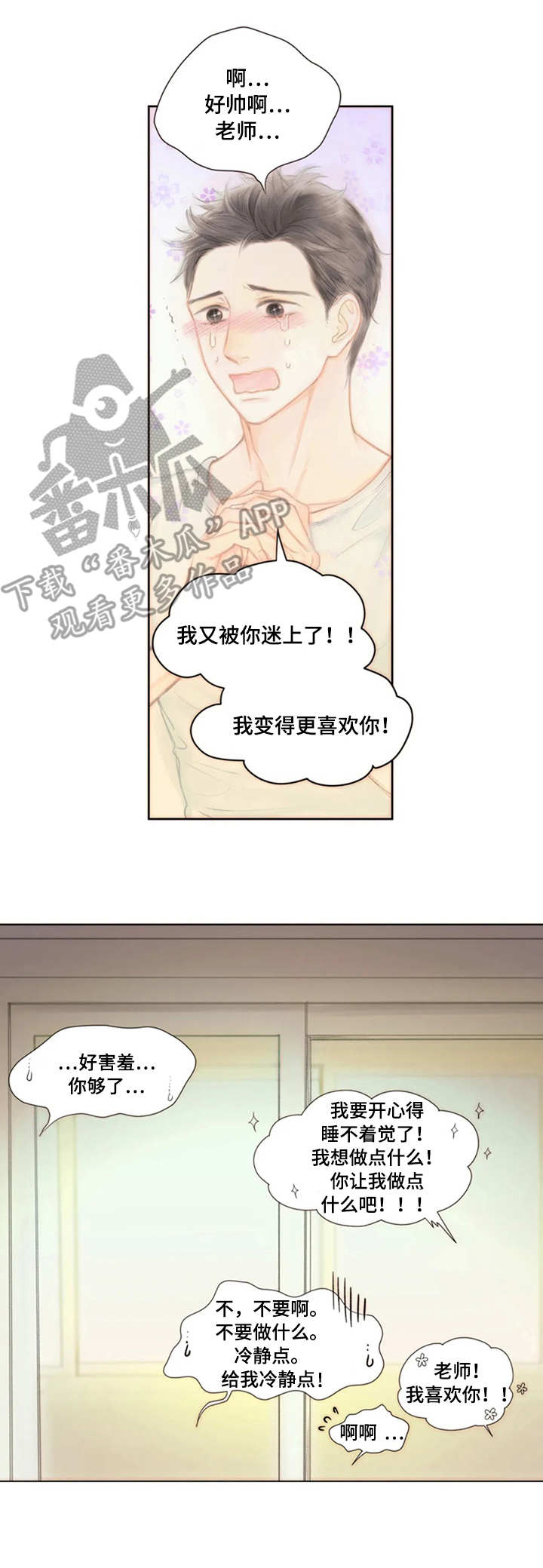 第20话3