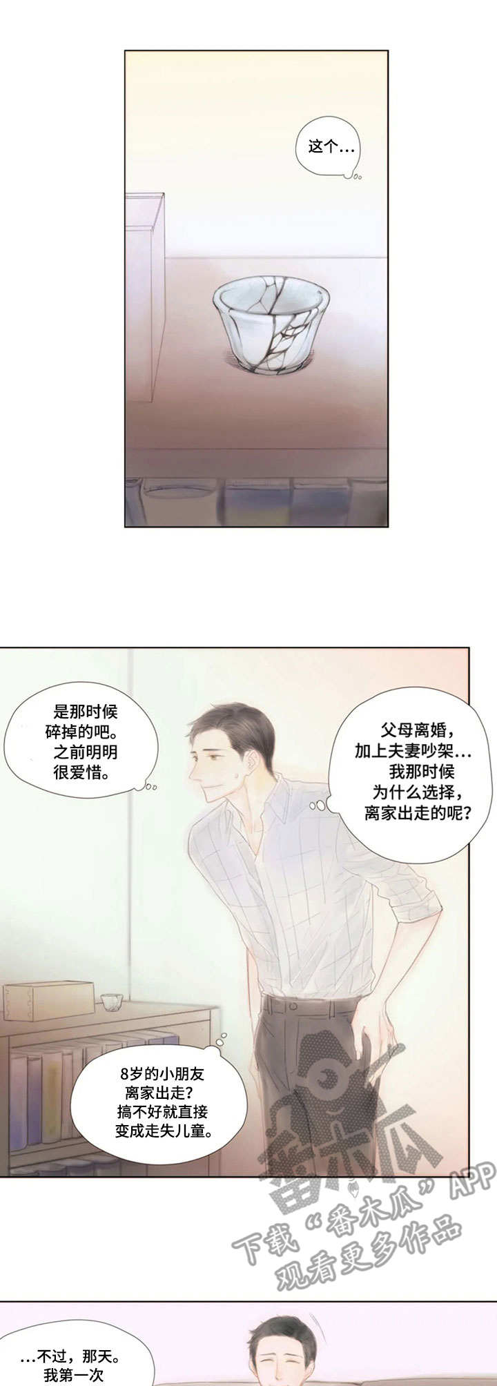 第19话4