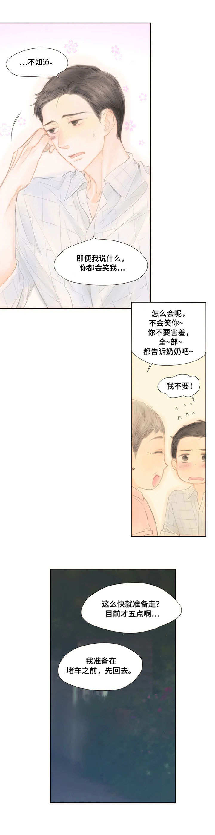 第19话2