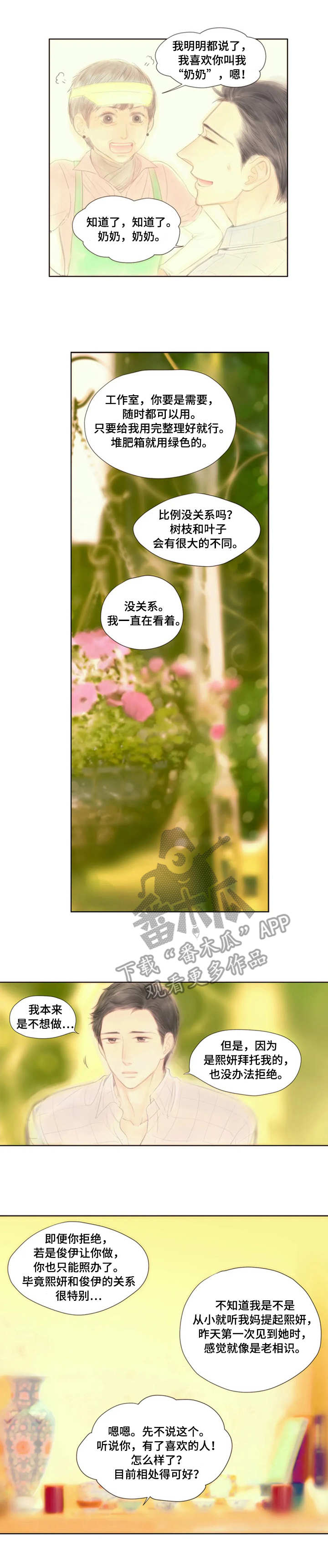 第19话1
