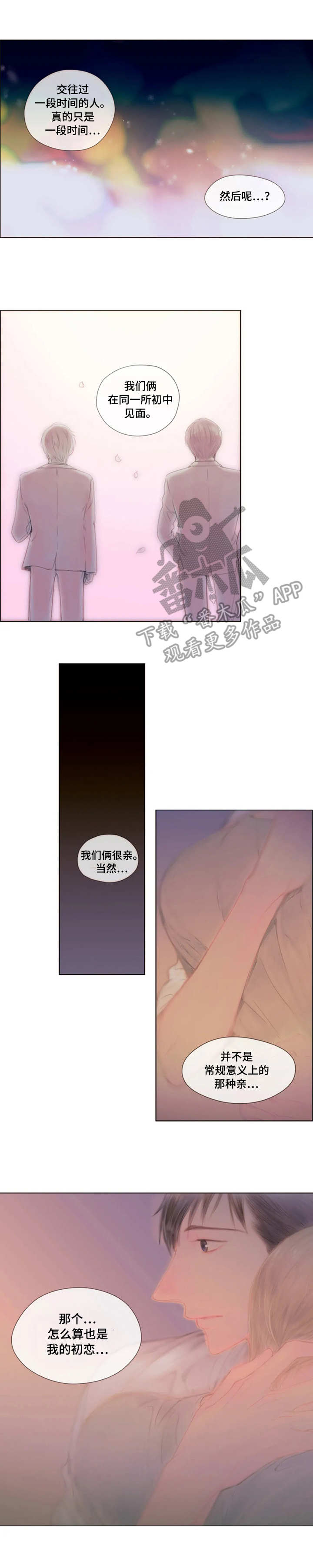 第18话3