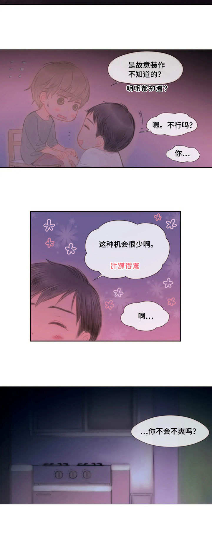 第17话5