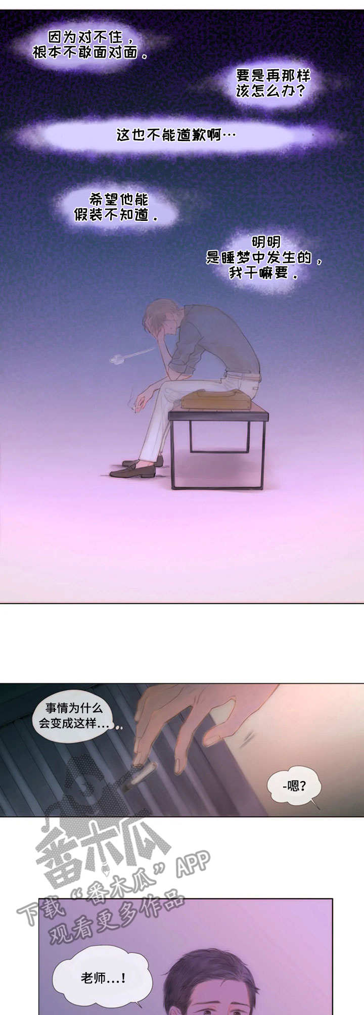 第16话3
