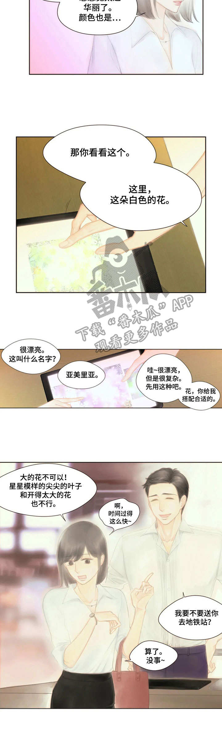 第15话7