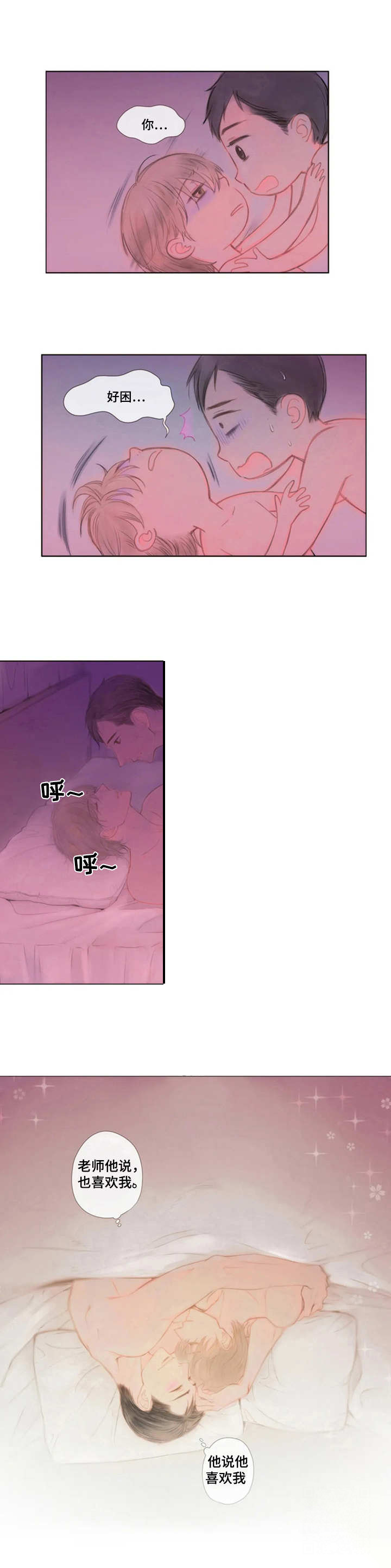 第14话9