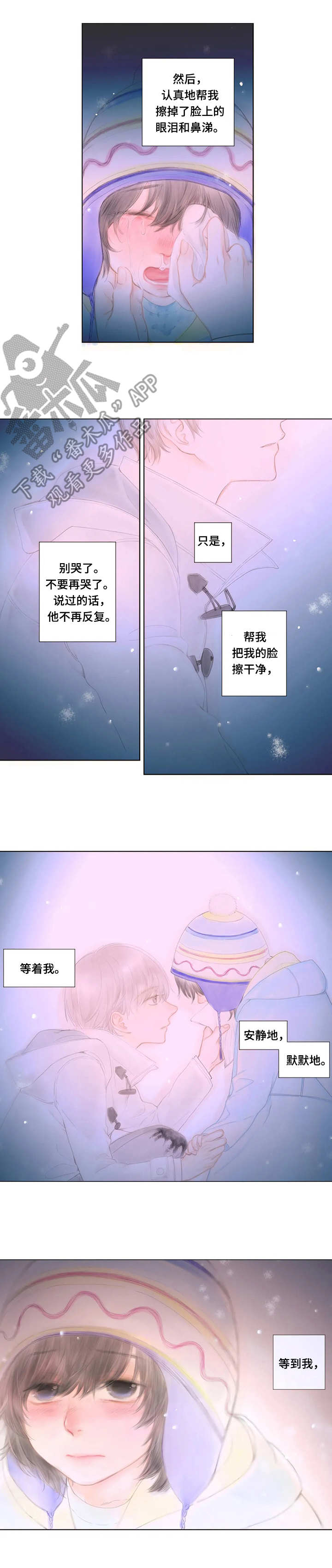 第14话3