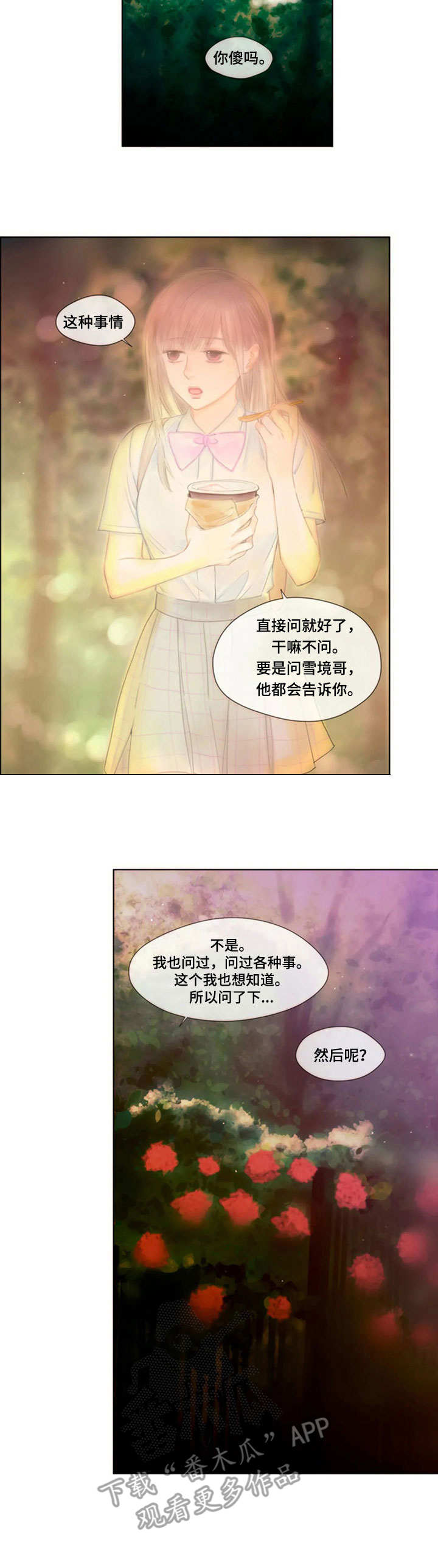 第13话2