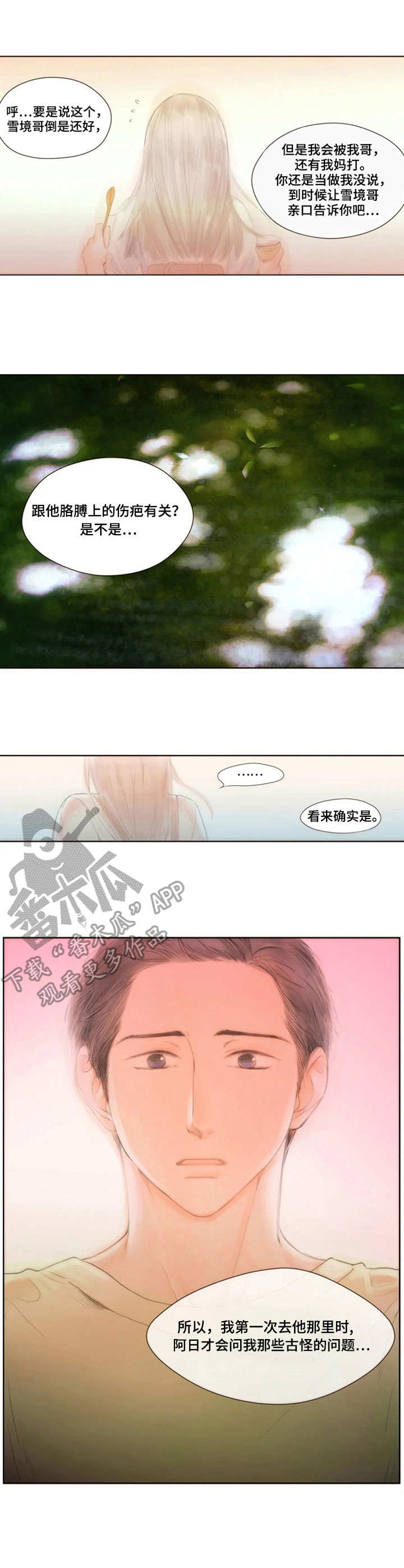 第13话7