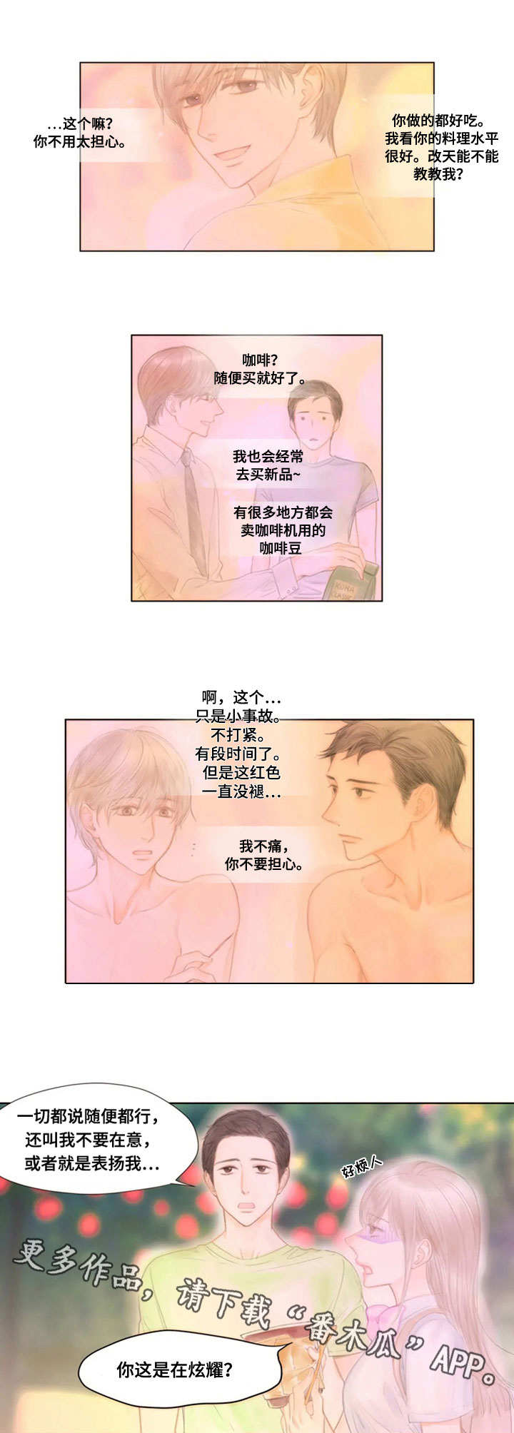 第13话3