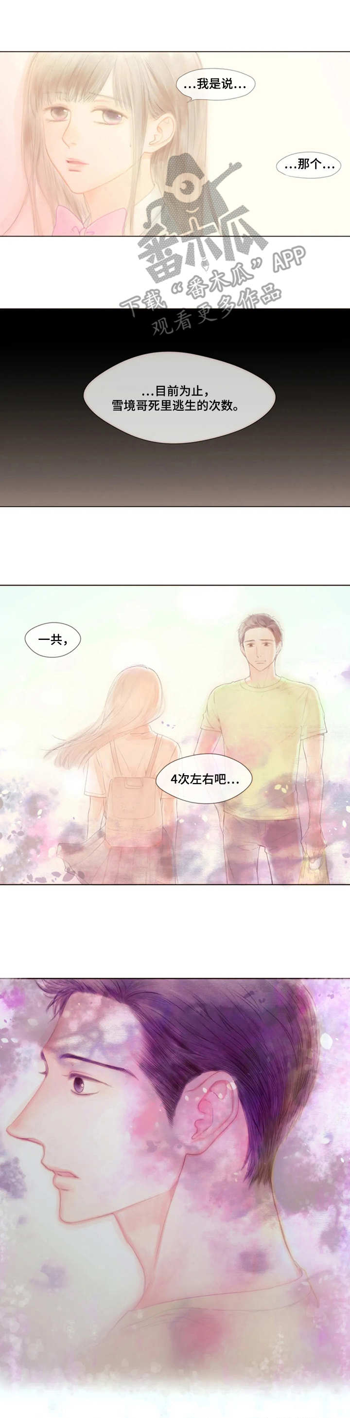 第13话9