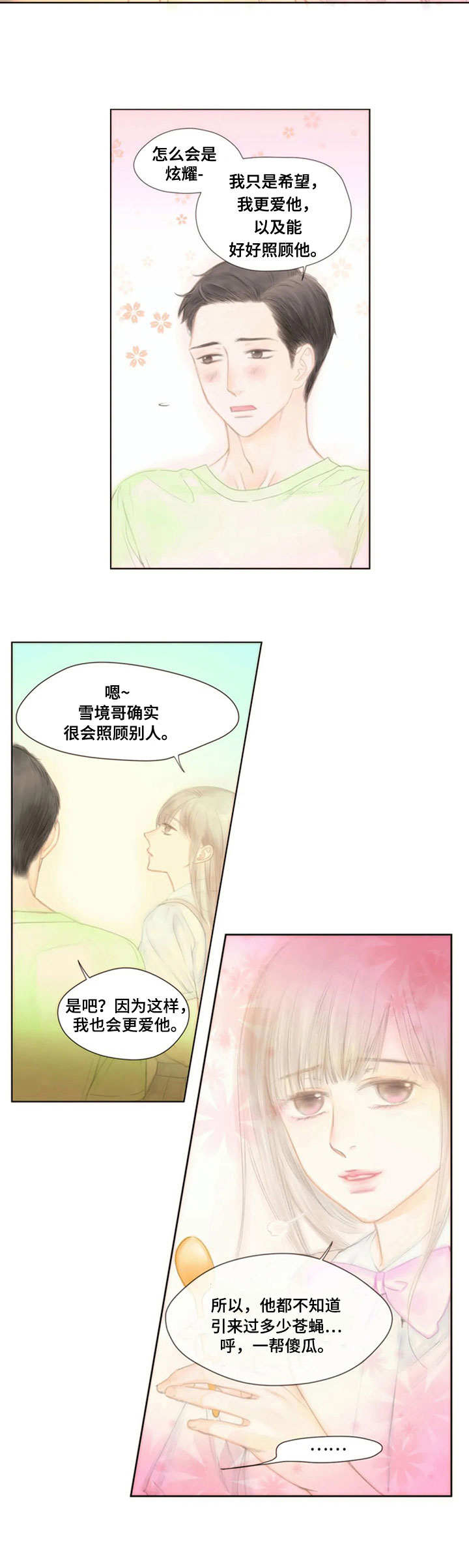 第13话4
