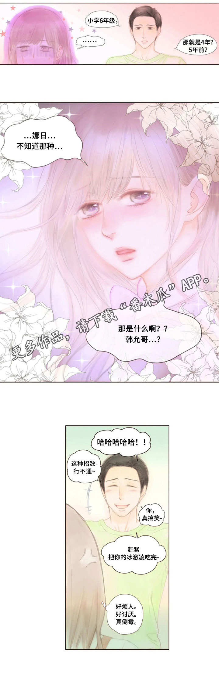 第13话6