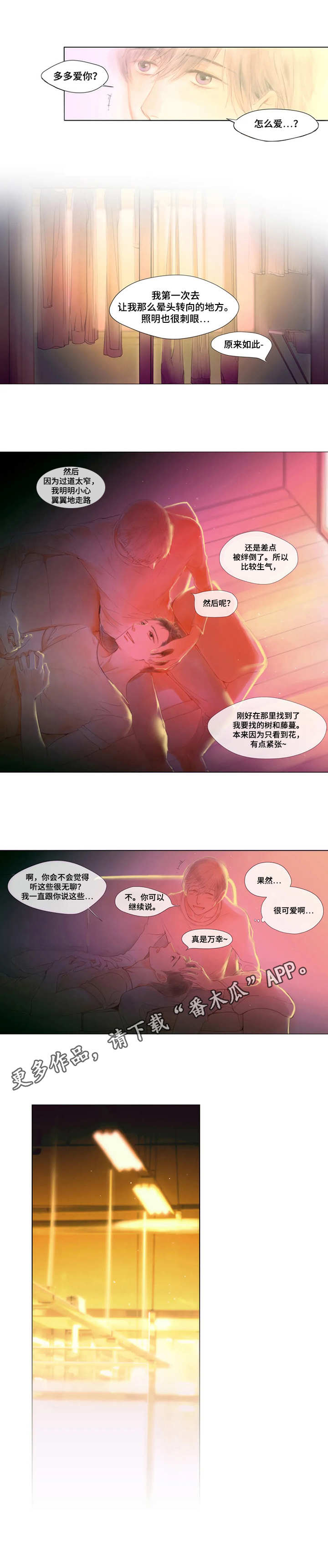 第12话8