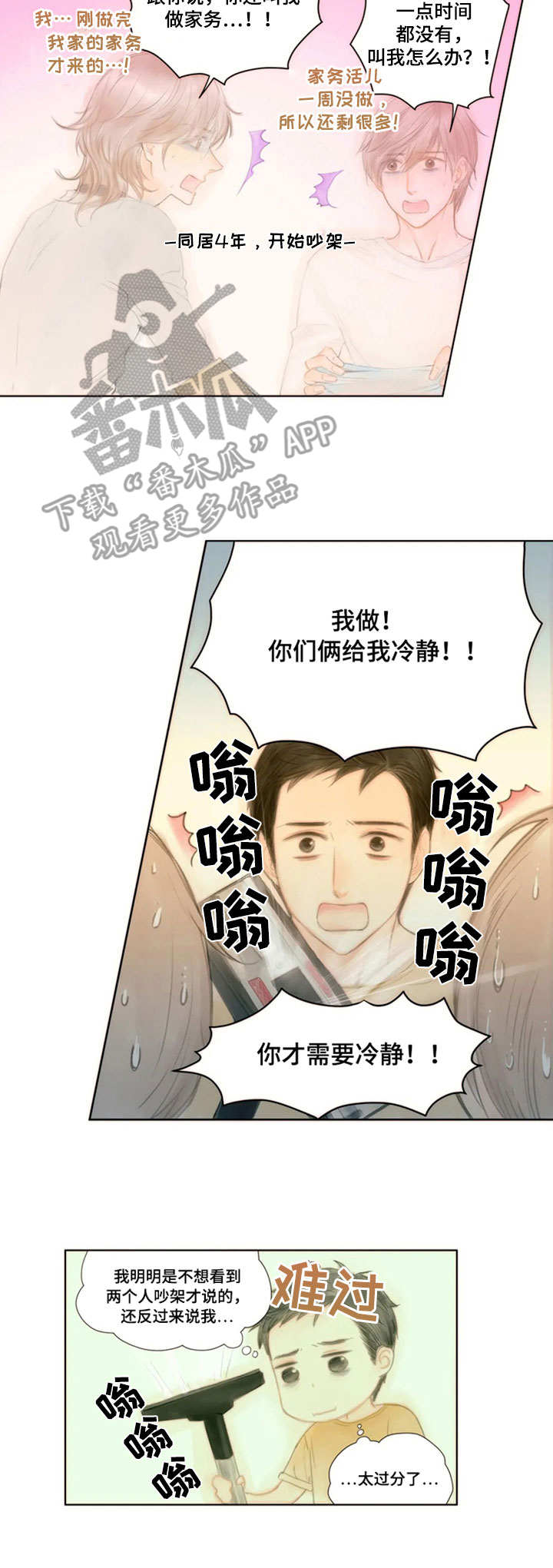 第11话8