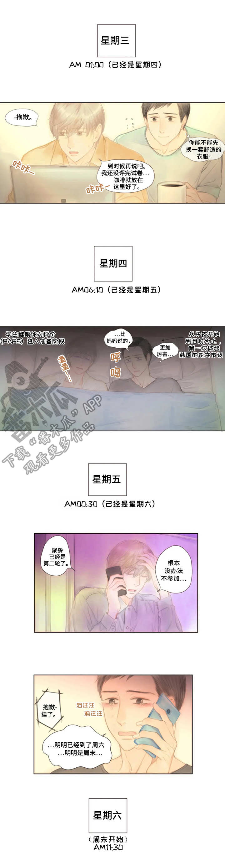 第11话6