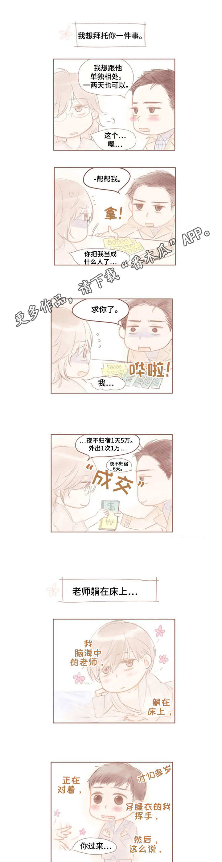 第11话4
