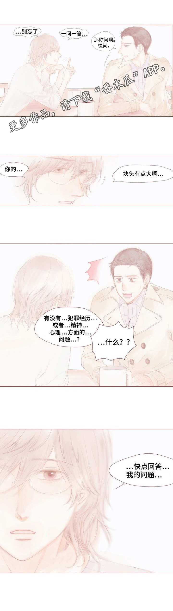 第10话4
