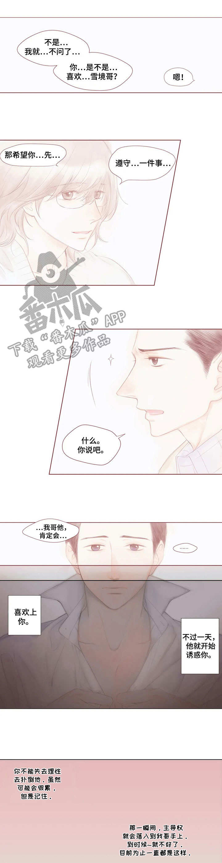 第10话8