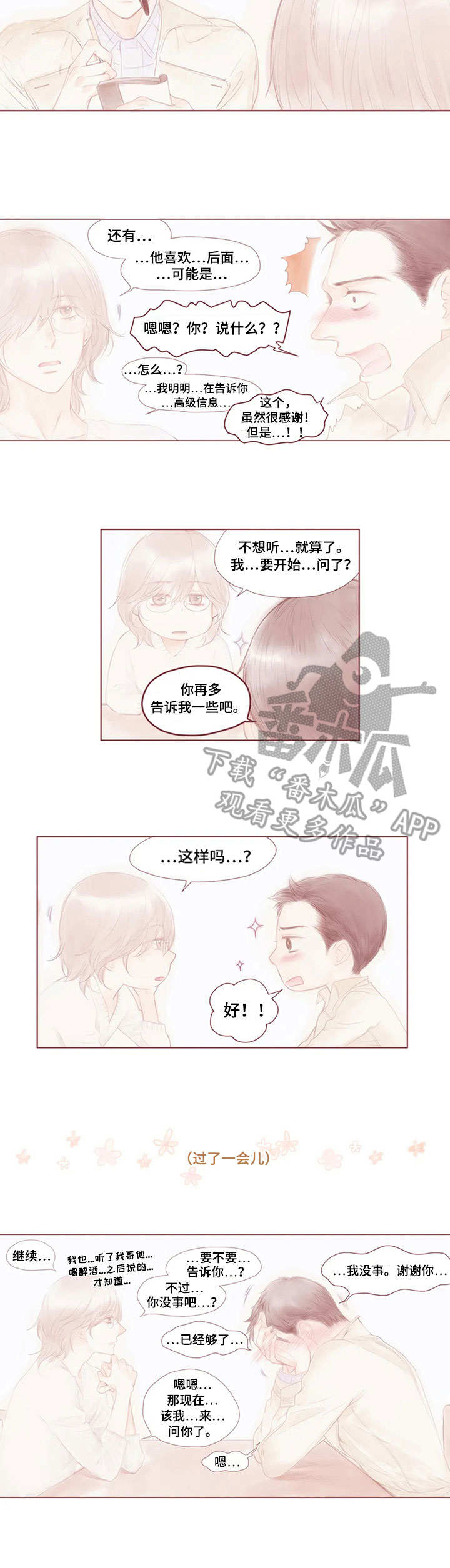 第10话7