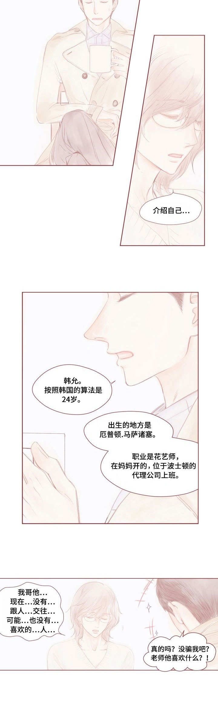 第10话3