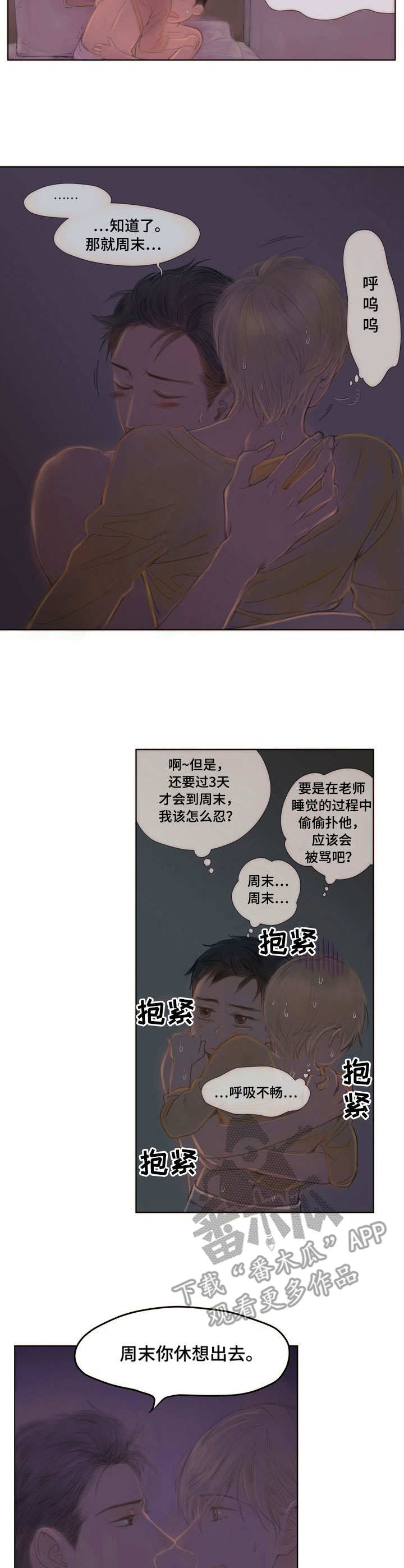 第9话6