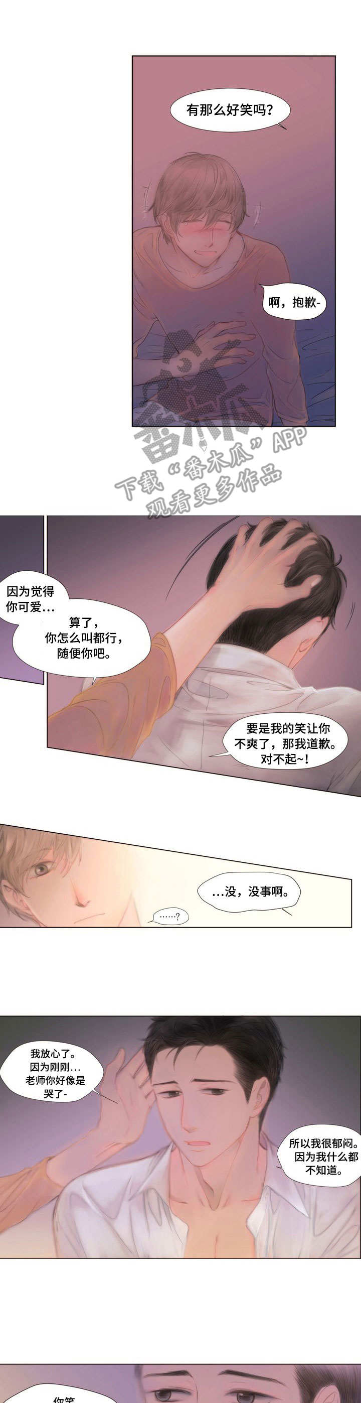 第8话9