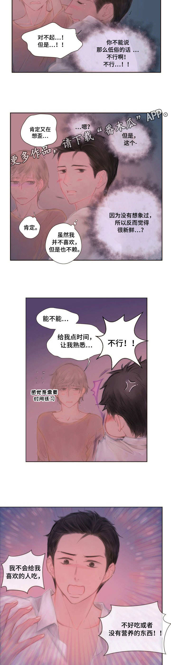 第8话6