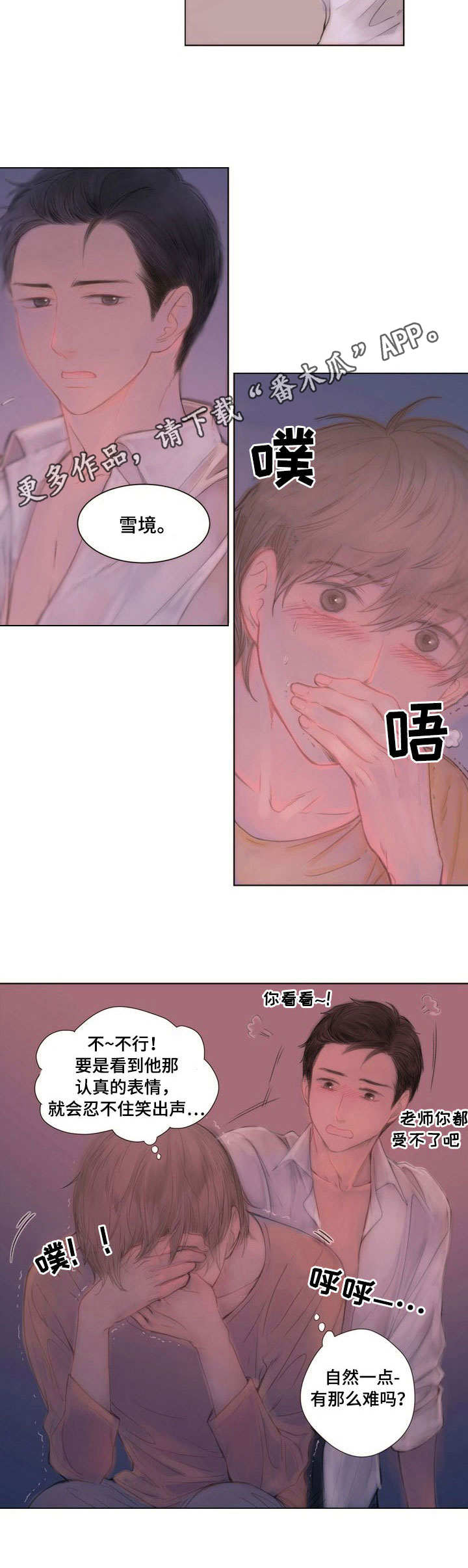 第8话8
